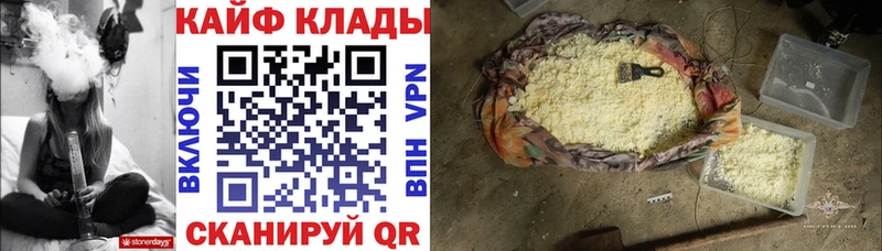 Купить закладку Гашиш Кокаин СОЛЬ Метадон Мефедрон Конопля Невельск