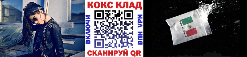 Кокаин Перу  Купить где  Невельск 