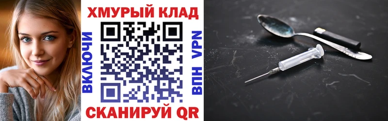 Купить где  Невельск  ГЕРОИН VHQ 