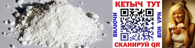 Купить где  Невельск  КЕТАМИН ketamine 