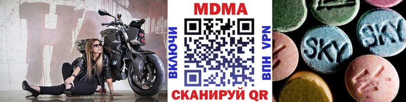 Купить  Невельск  MDMA кристаллы 