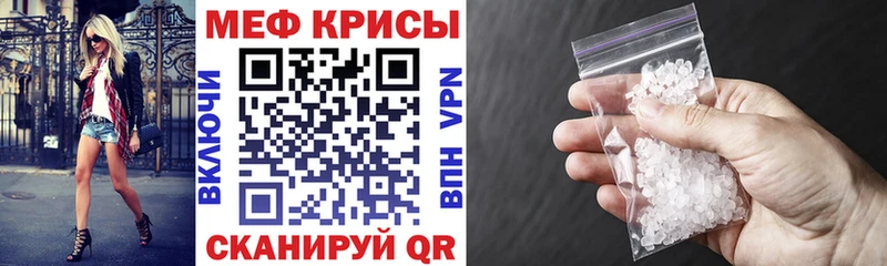 Мефедрон VHQ  Купить закладки  Невельск 